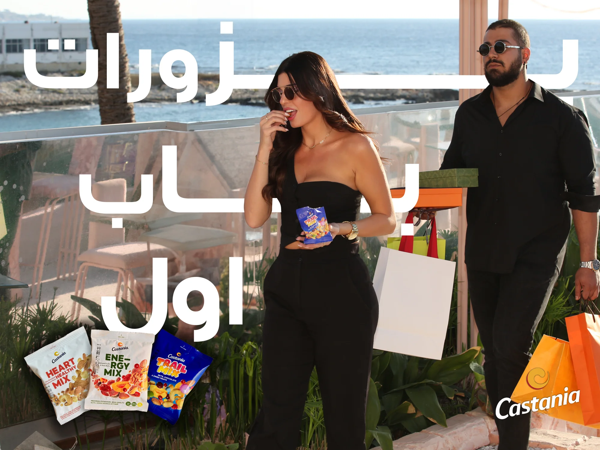 Castania Bzourat Bab Awwal outdoor lifestyle billboard